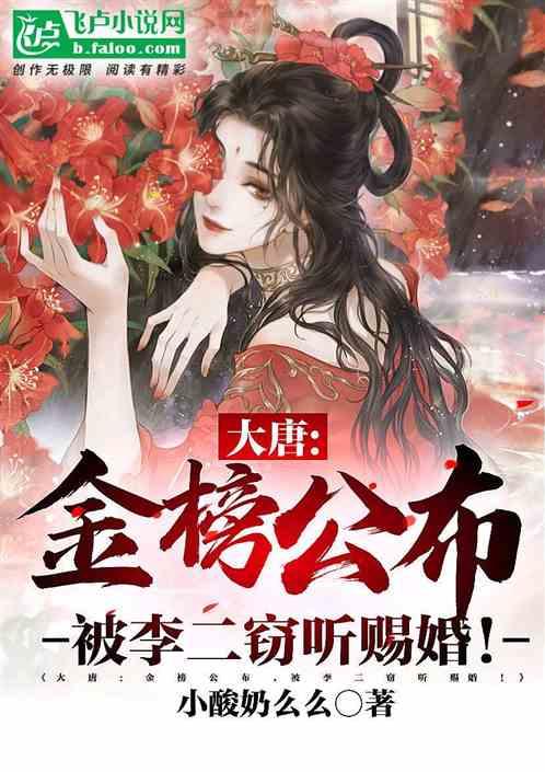 公主的成人礼
